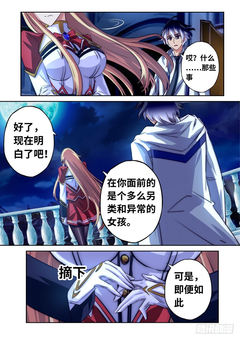 （一百二十六）放弃我吧，小禹9