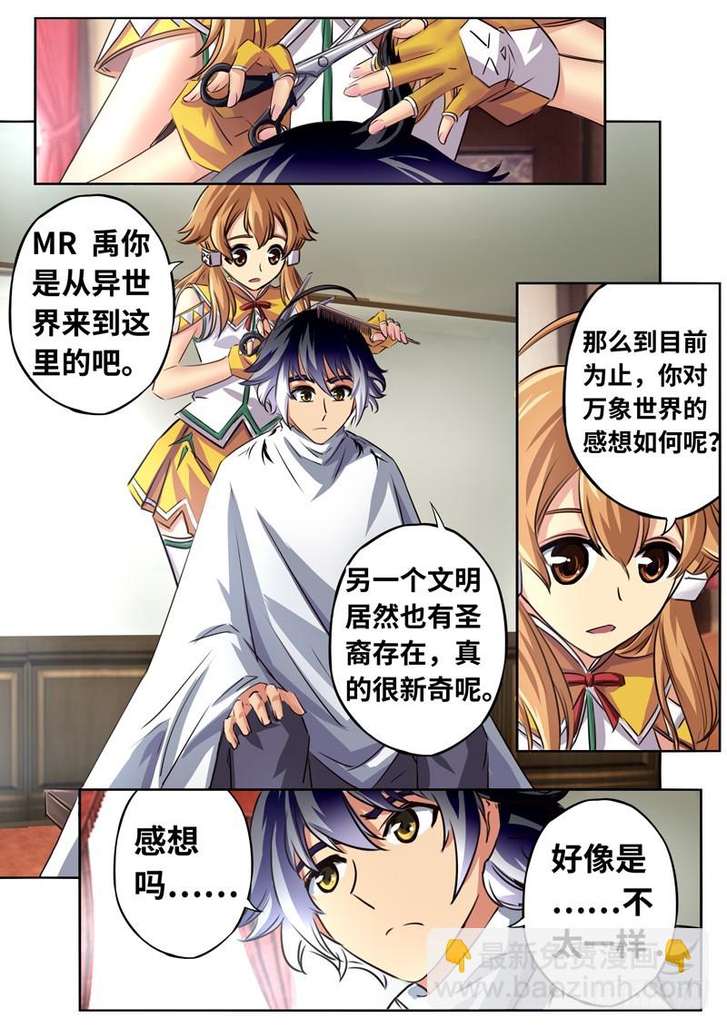 （一百三十三）只是理发而已？2