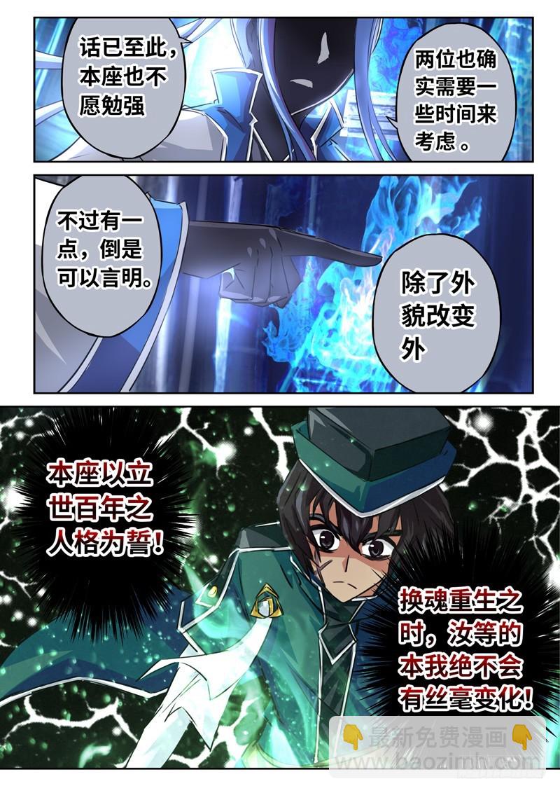 （一百三十五）灵依换魂10
