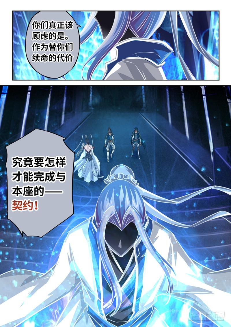 （一百三十五）灵依换魂11