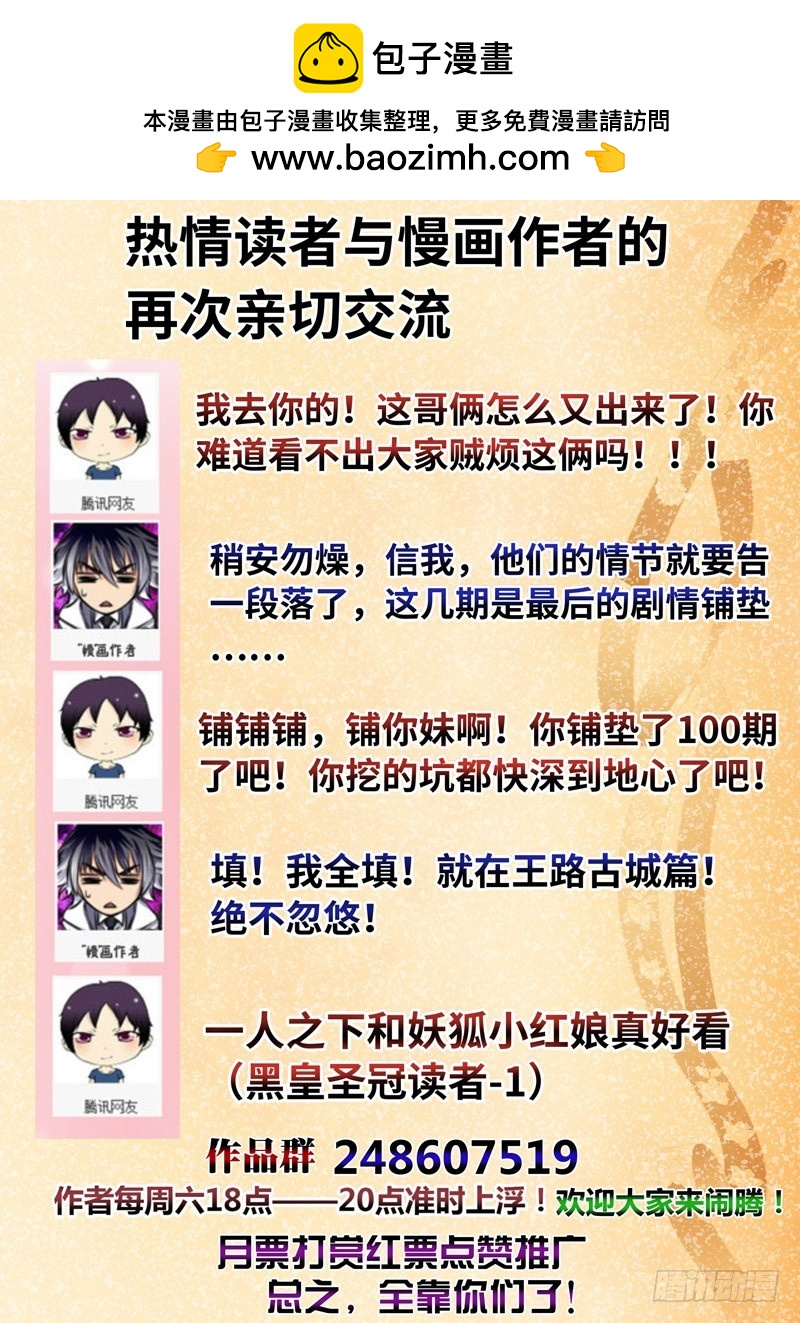 （一百三十五）灵依换魂12