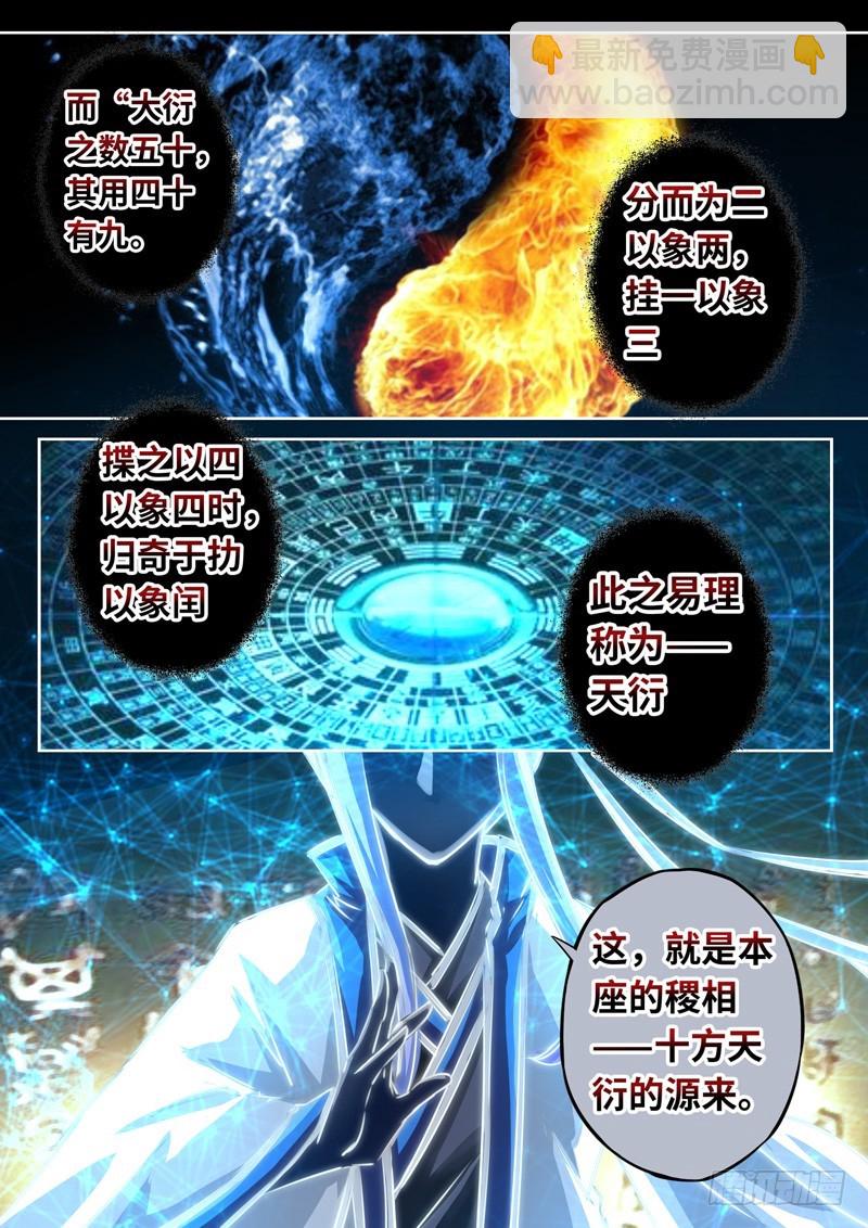 （一百三十五）灵依换魂2