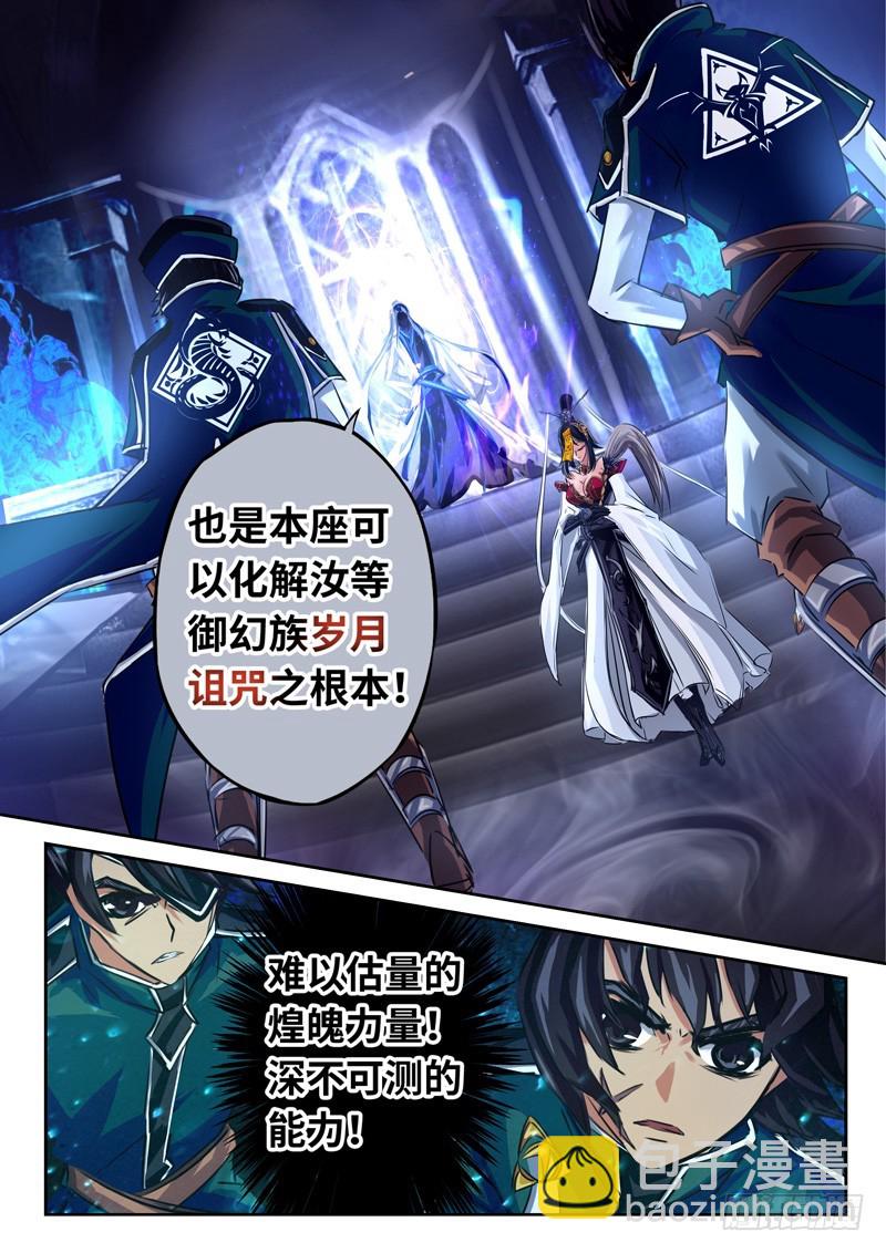 （一百三十五）灵依换魂3