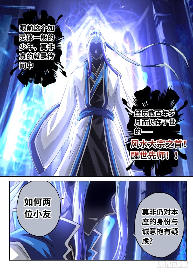 （一百三十五）灵依换魂4