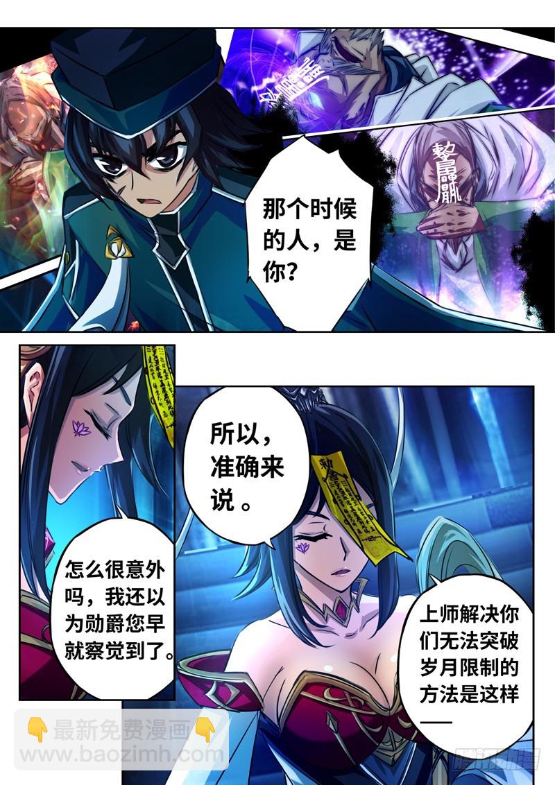 （一百三十五）灵依换魂7