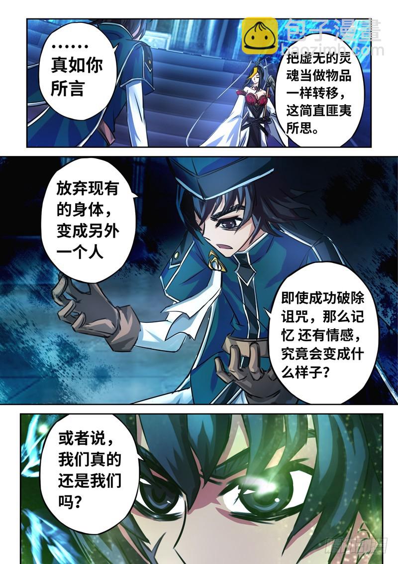 （一百三十五）灵依换魂9