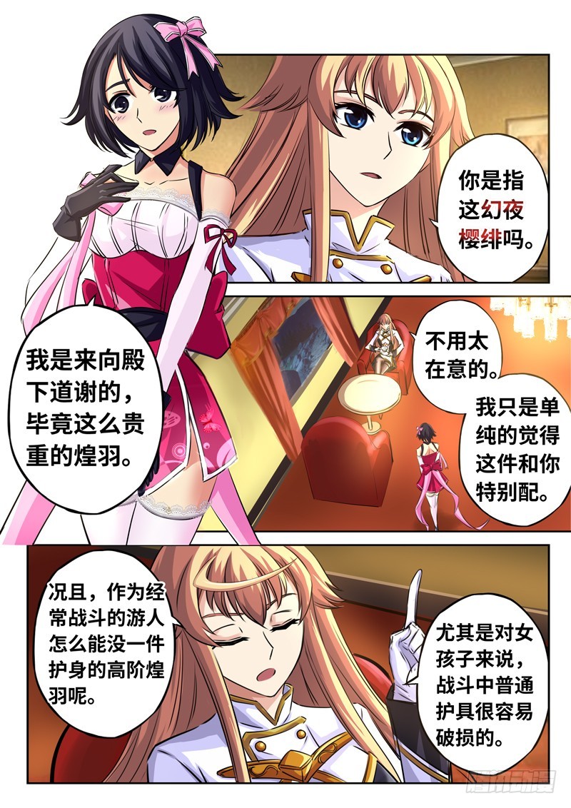 （一百三十七）这样的情感我不接受4