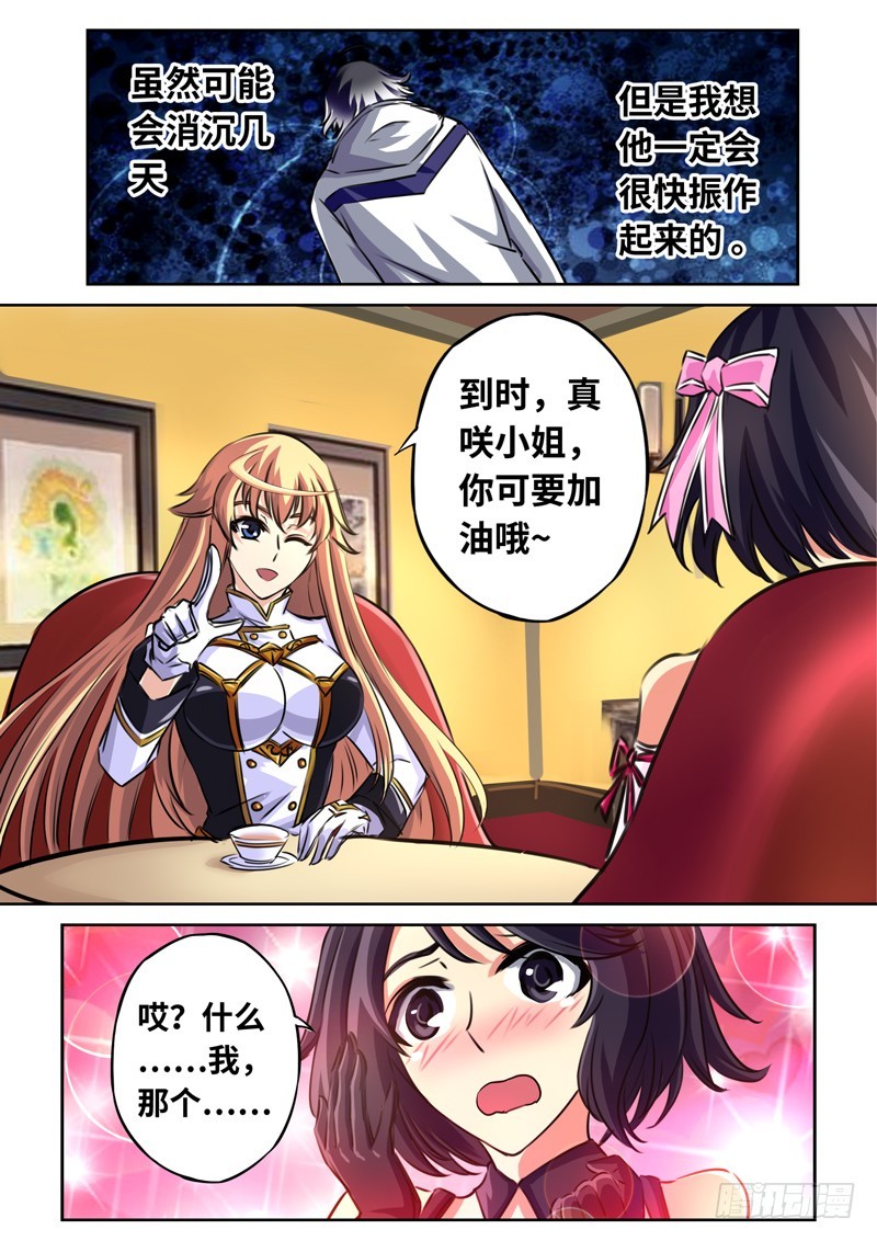 （一百三十七）这样的情感我不接受8