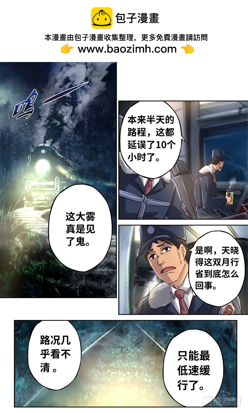 （一百三十八）引路人1