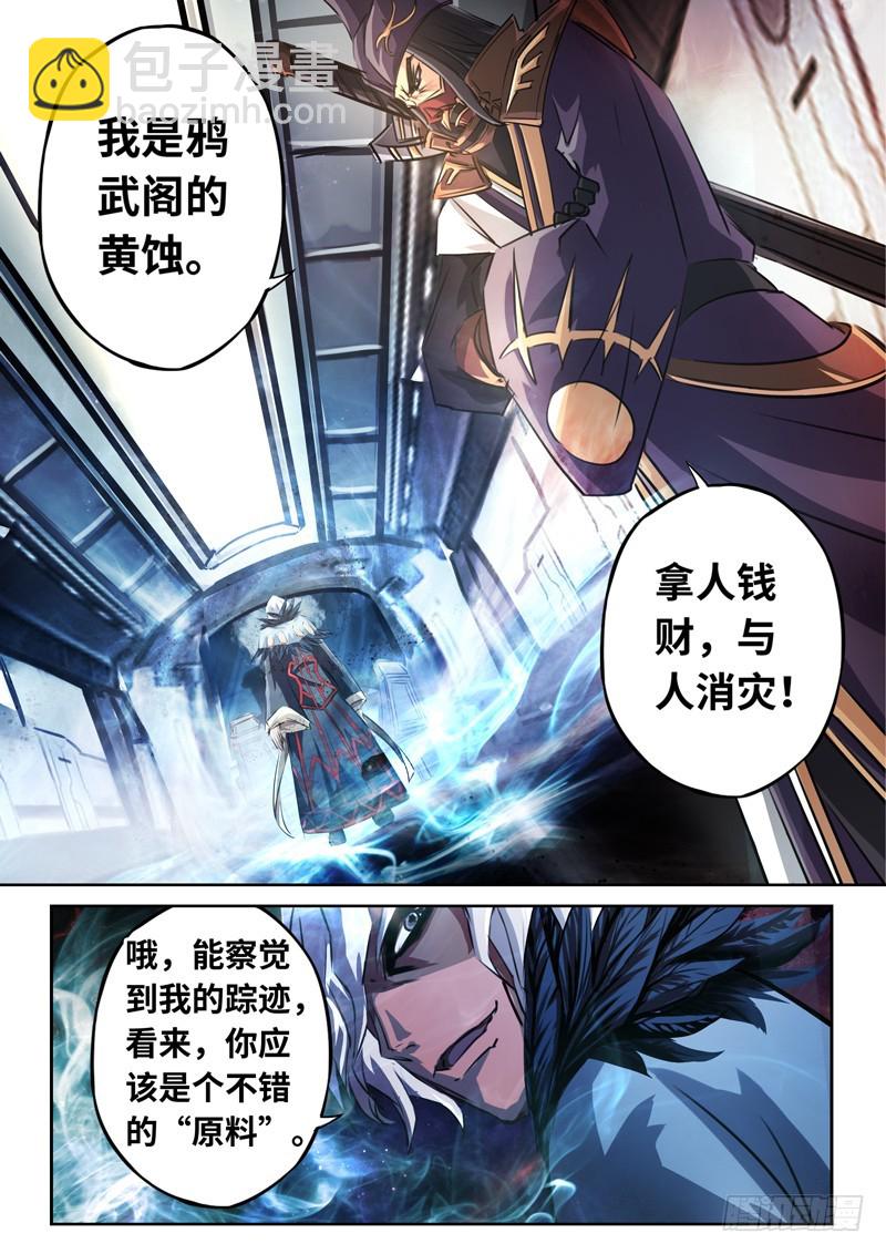 （一百三十八）引路人9