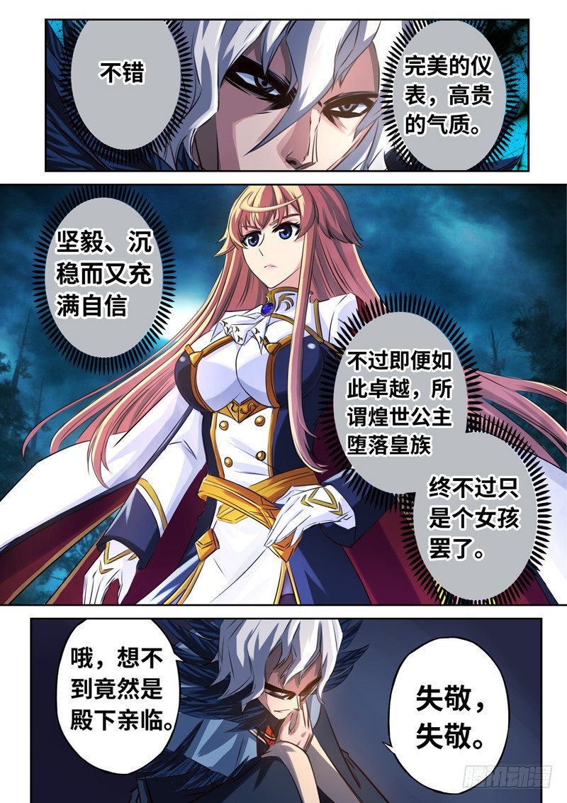 （一百四十）破空一击0