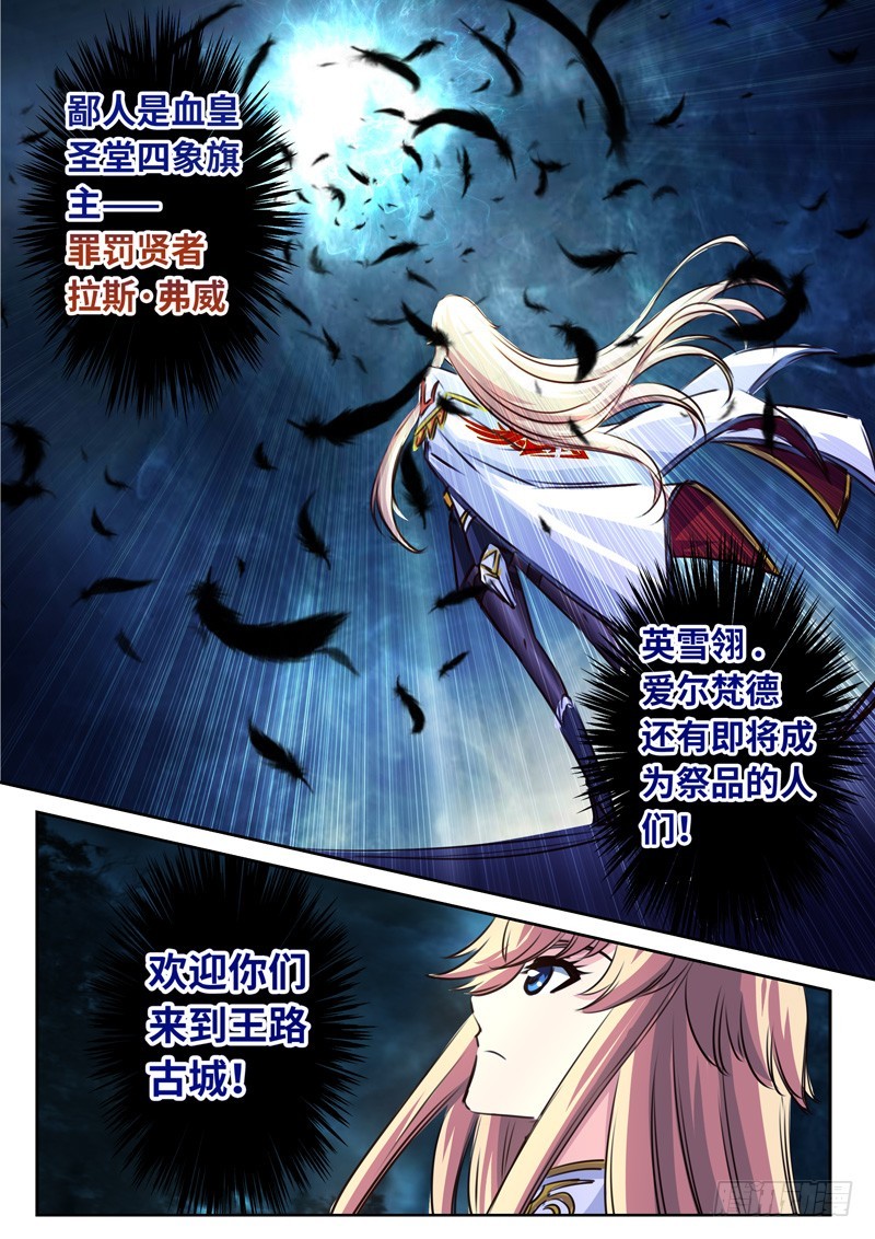 （一百四十）破空一击10