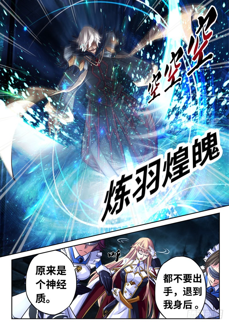 （一百四十）破空一击5