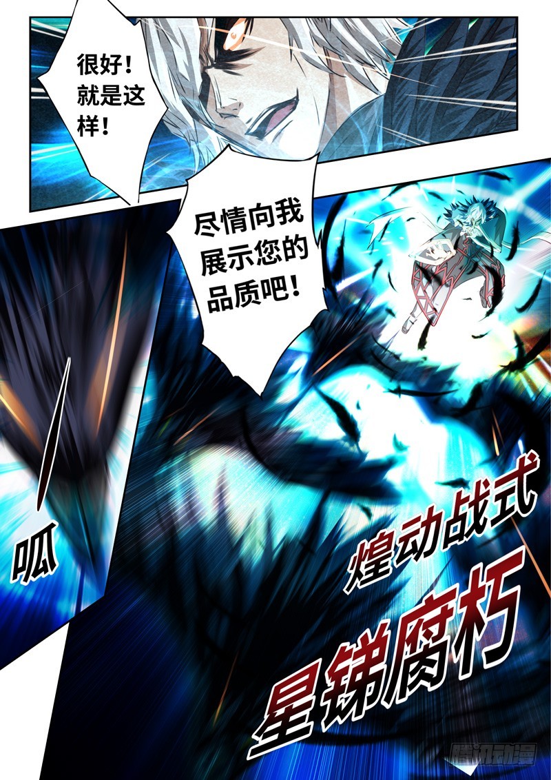 （一百四十）破空一击6