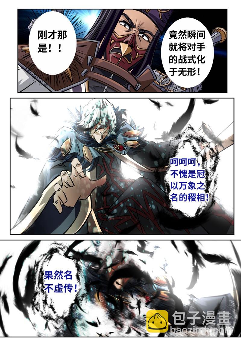 （一百四十）破空一击9