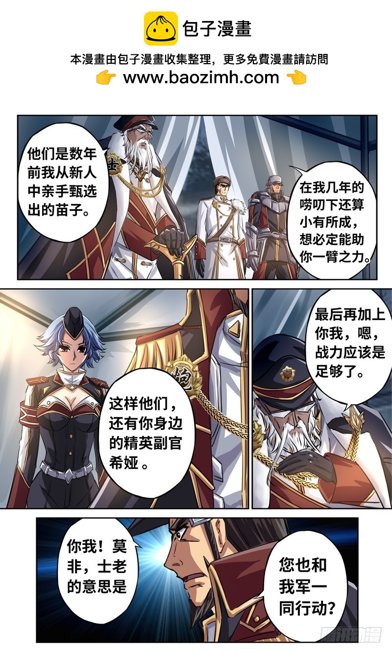 （一百四十三）内忧外患1