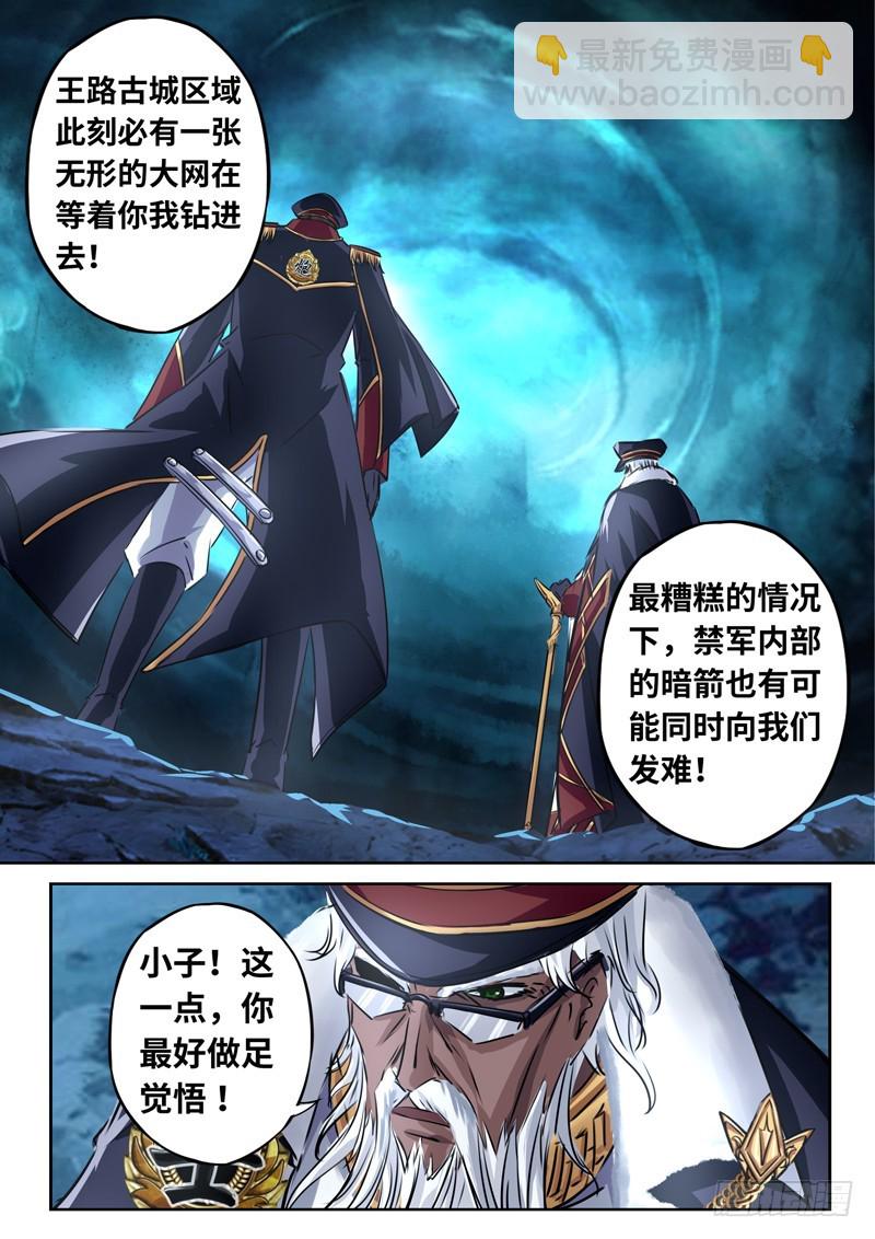 （一百四十三）内忧外患11