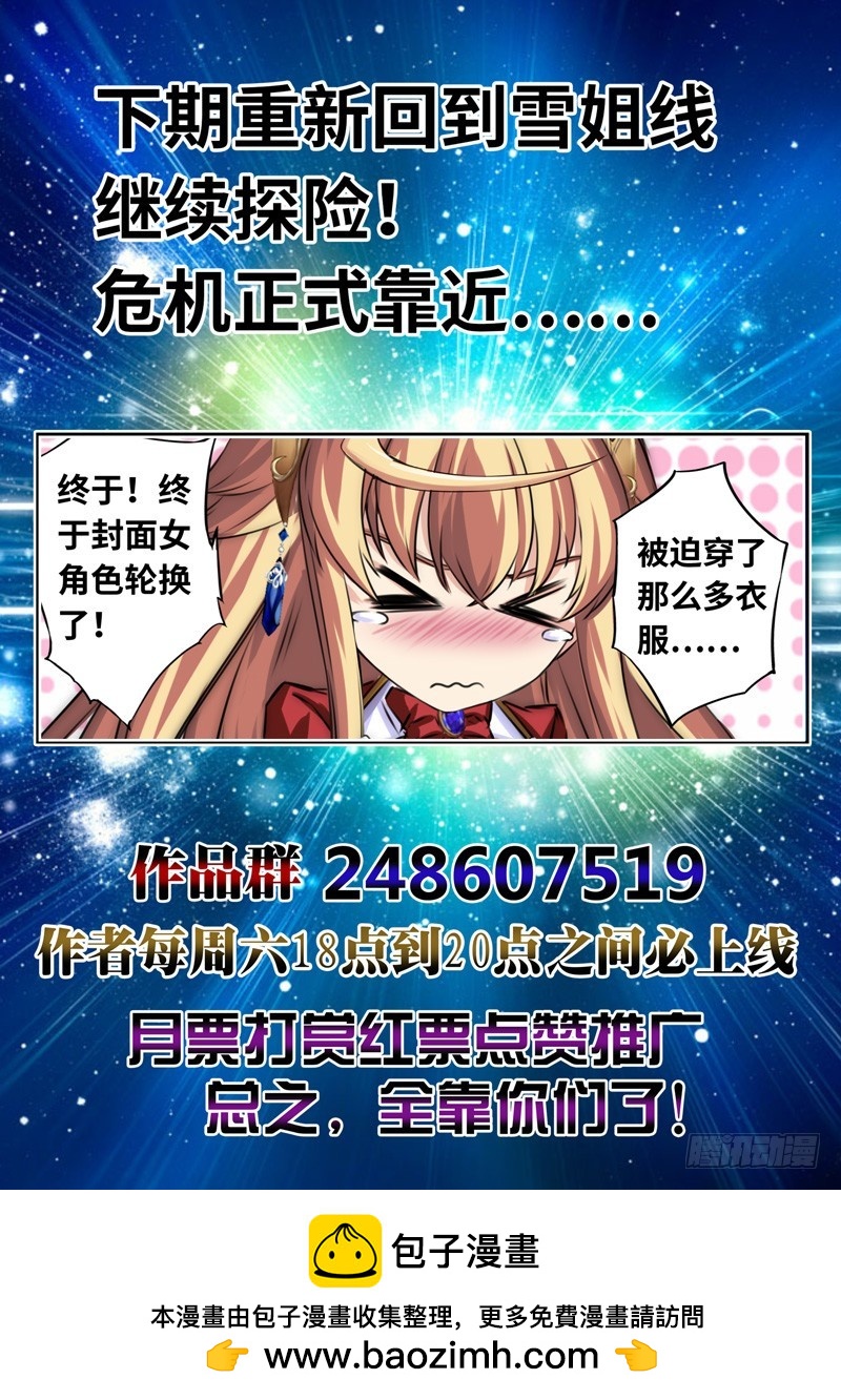 （一百四十三）内忧外患14