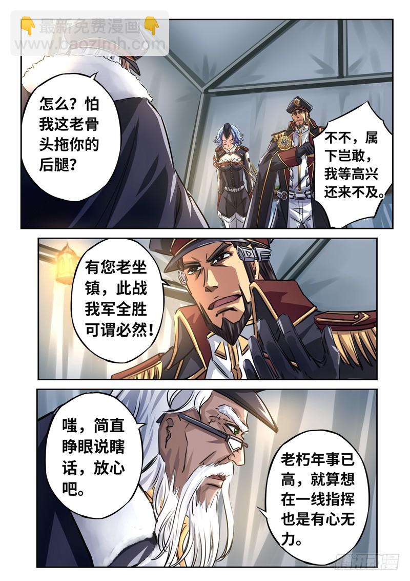 （一百四十三）内忧外患2