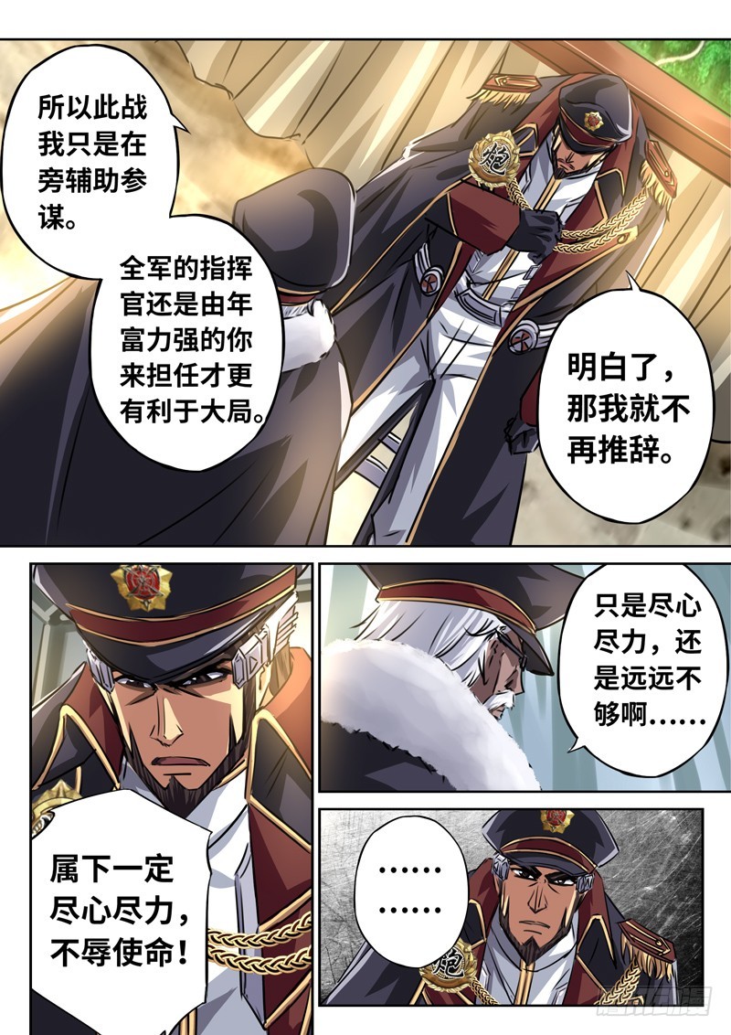 （一百四十三）内忧外患3
