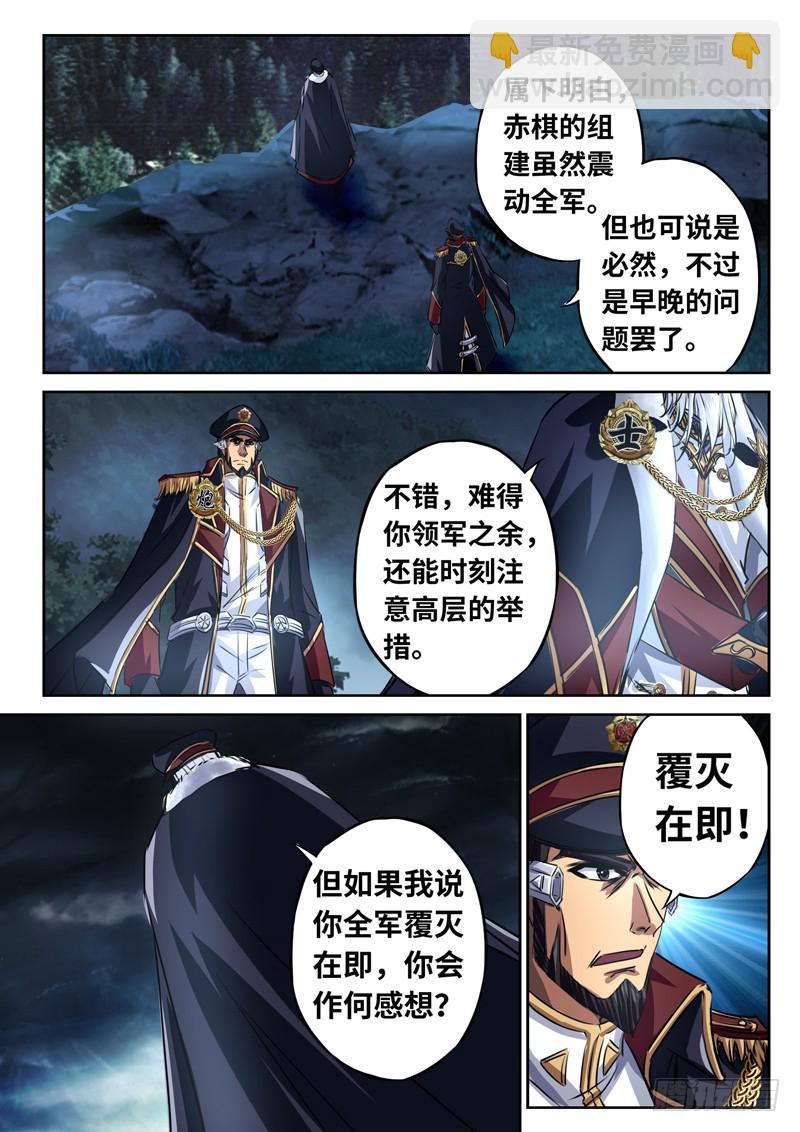 （一百四十三）内忧外患5