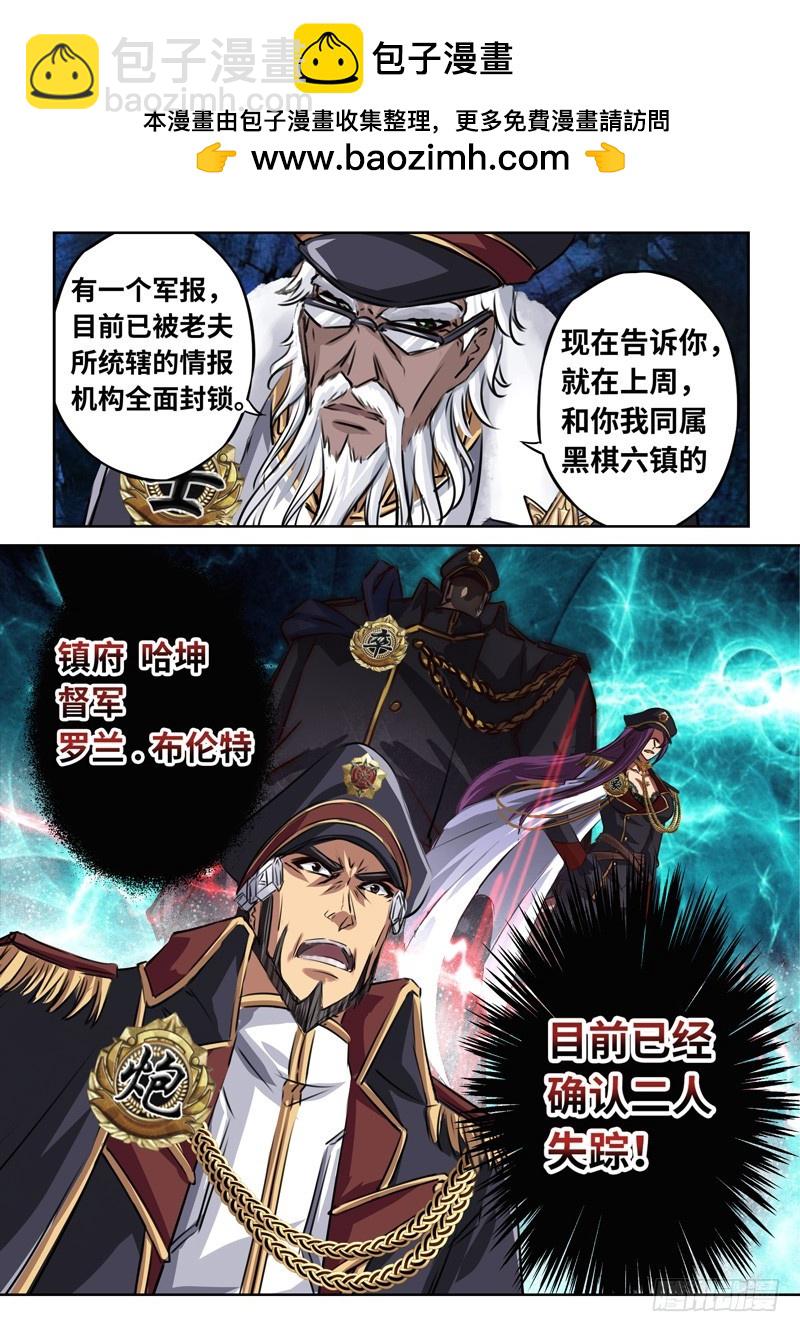 （一百四十三）内忧外患6