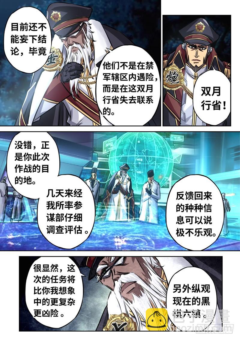 （一百四十三）内忧外患8