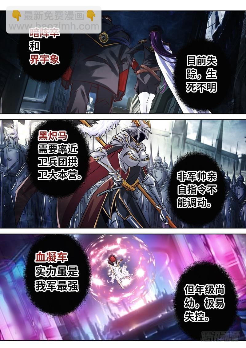 （一百四十三）内忧外患9