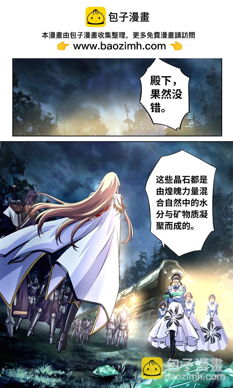 （一百四十四）死寂之森1