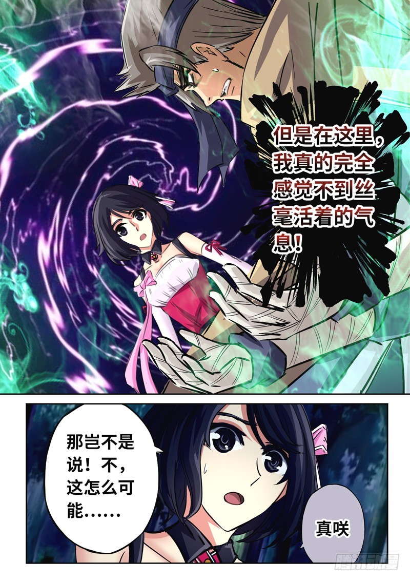 （一百四十四）死寂之森10