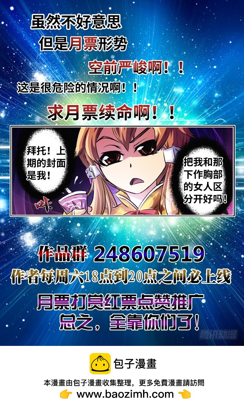 （一百四十四）死寂之森13