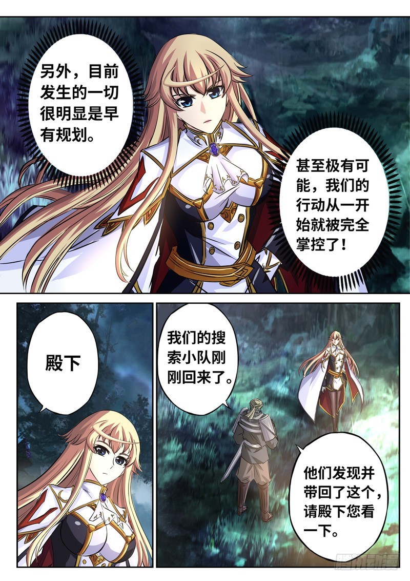 （一百四十四）死寂之森3