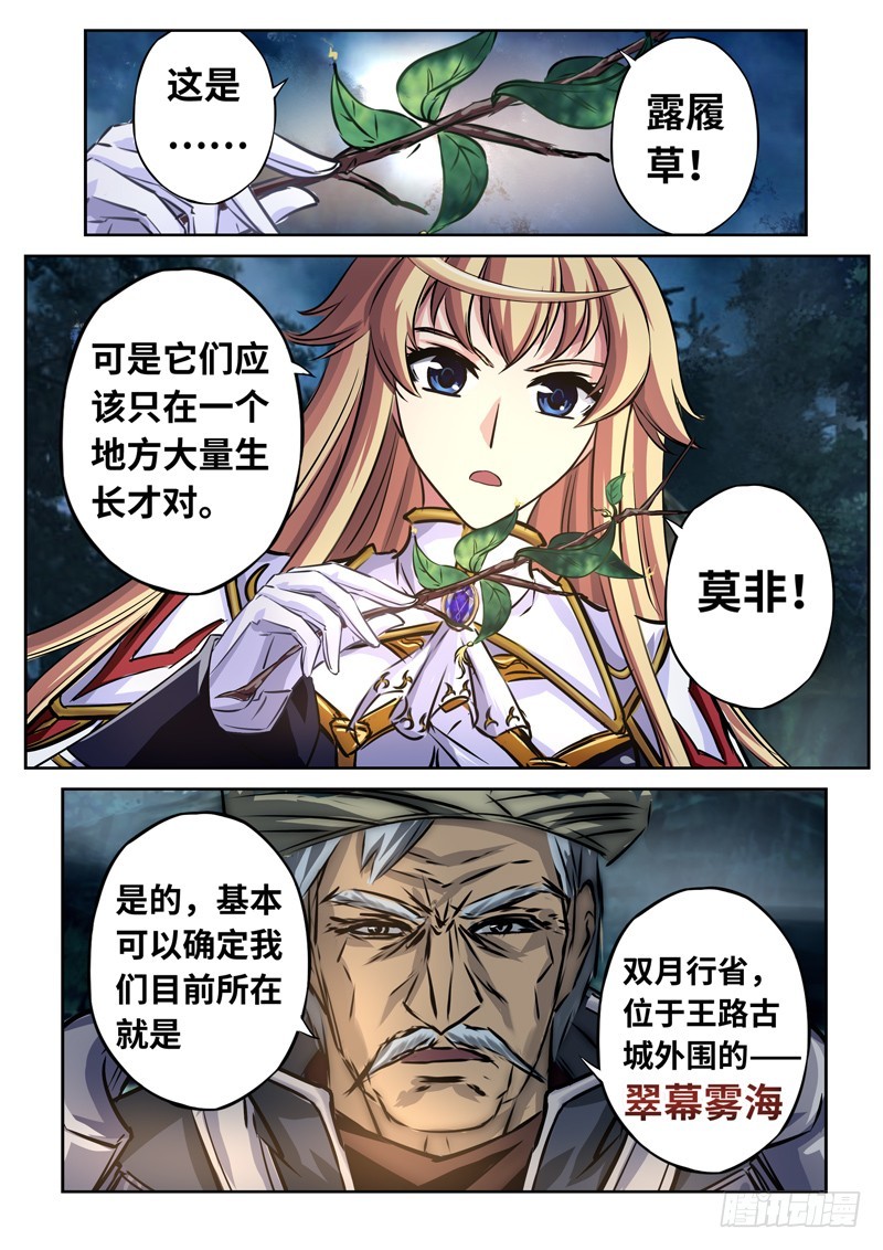 （一百四十四）死寂之森4
