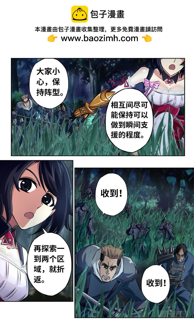 （一百四十四）死寂之森6