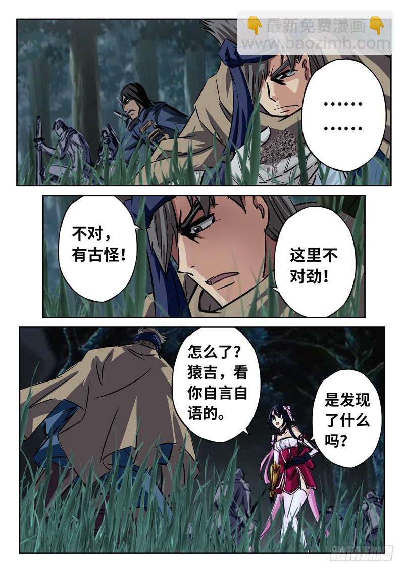 （一百四十四）死寂之森7