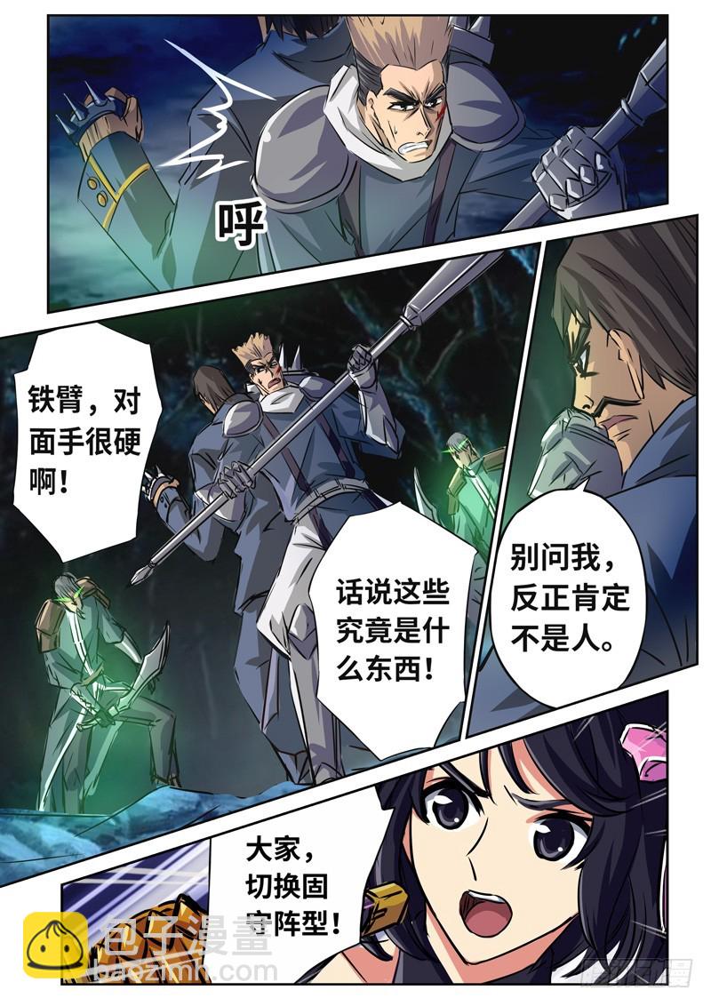 （一百四十六）幕海鸣动3