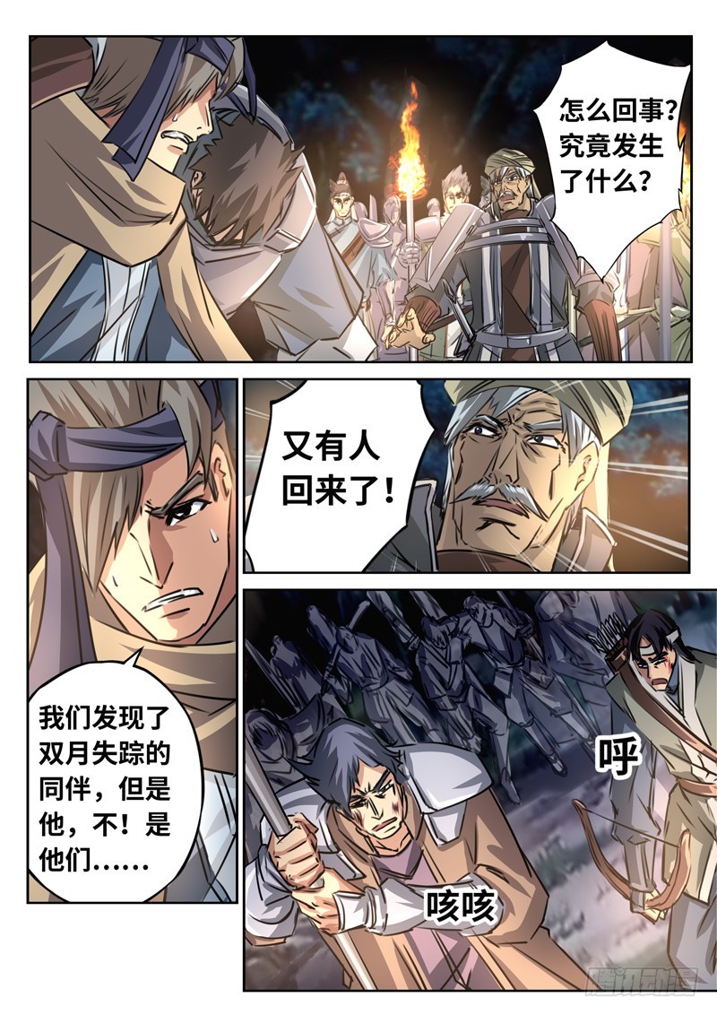（一百四十七）煌世游人0