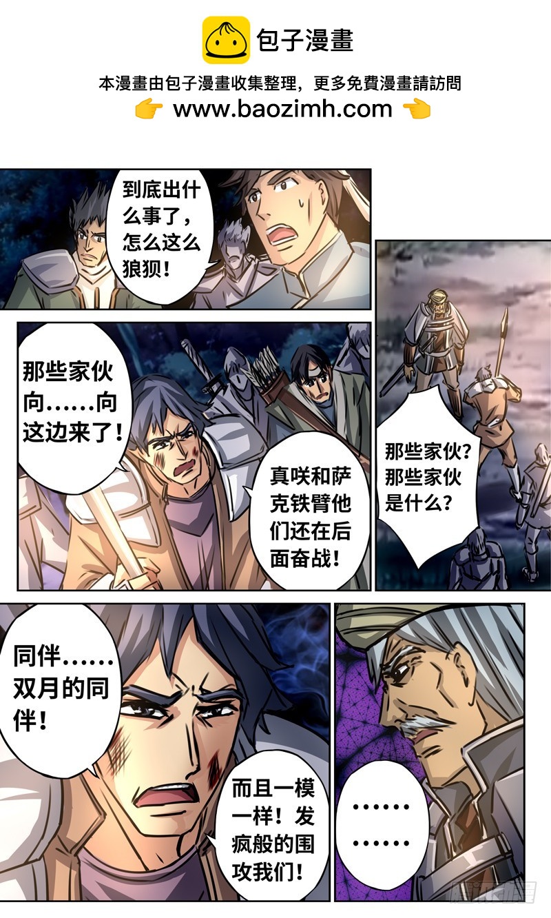 （一百四十七）煌世游人1
