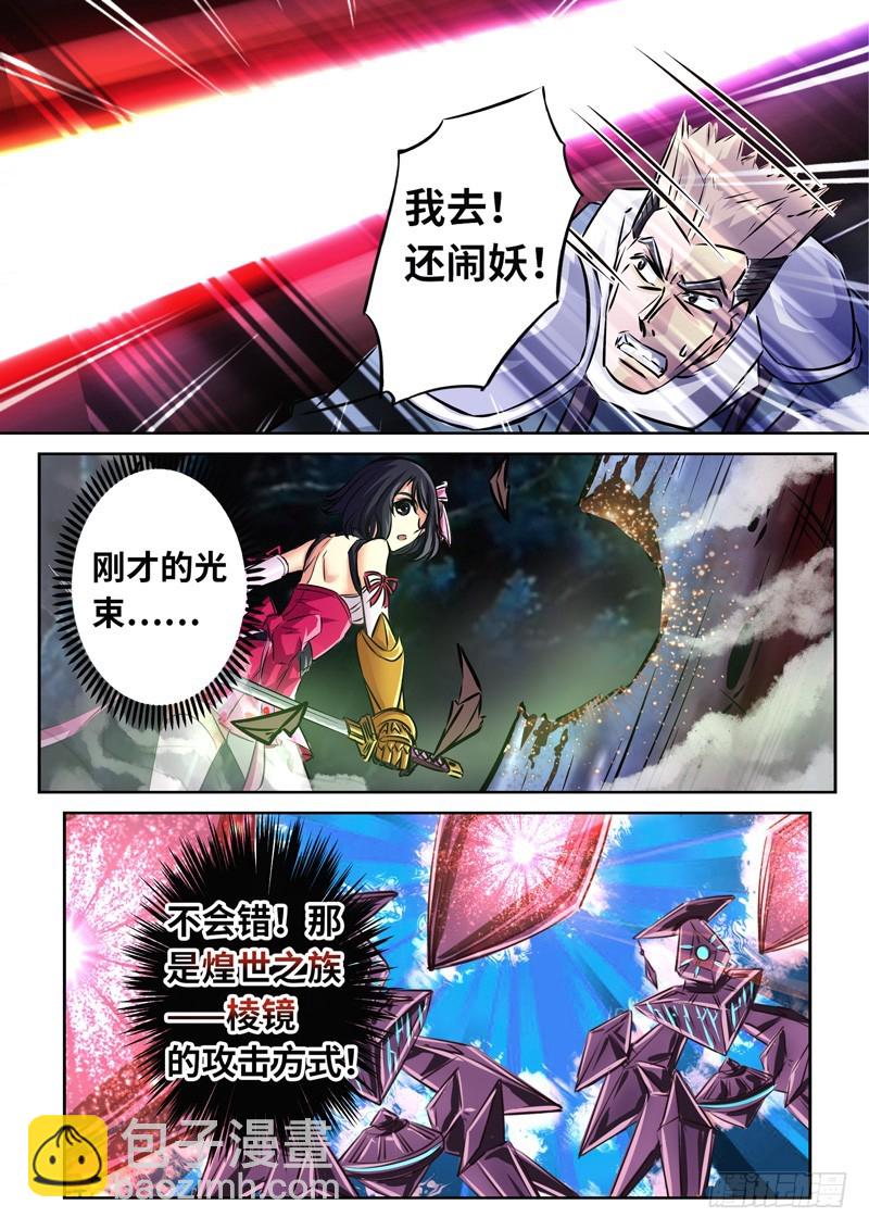 （一百四十七）煌世游人13