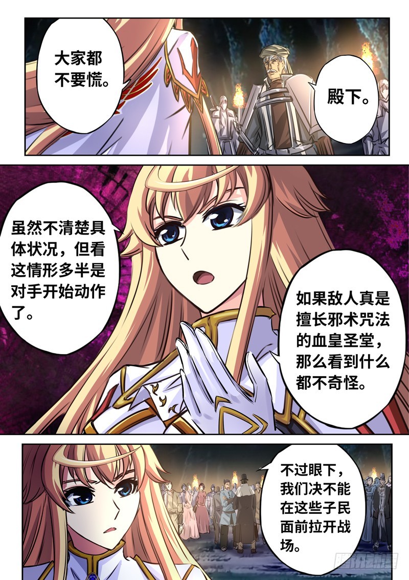 （一百四十七）煌世游人2