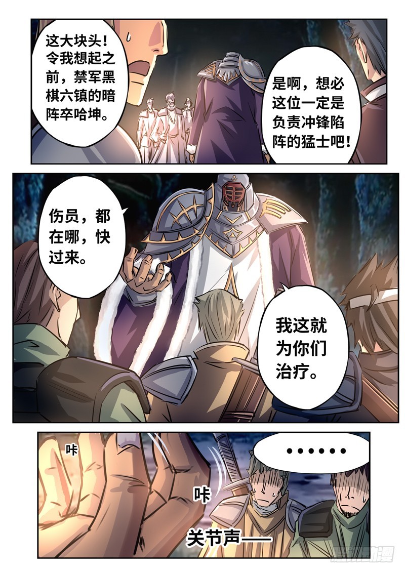 （一百四十七）煌世游人4