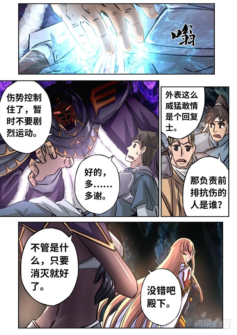 （一百四十七）煌世游人5