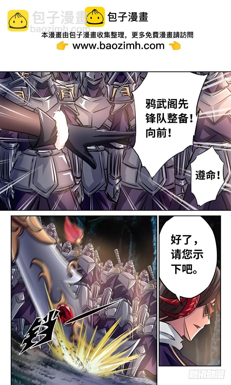 （一百四十七）煌世游人6