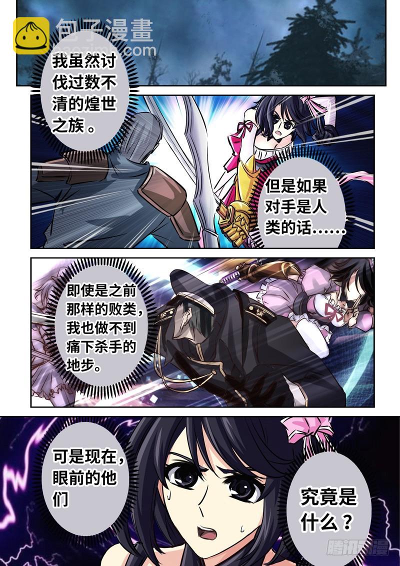 （一百四十七）煌世游人8
