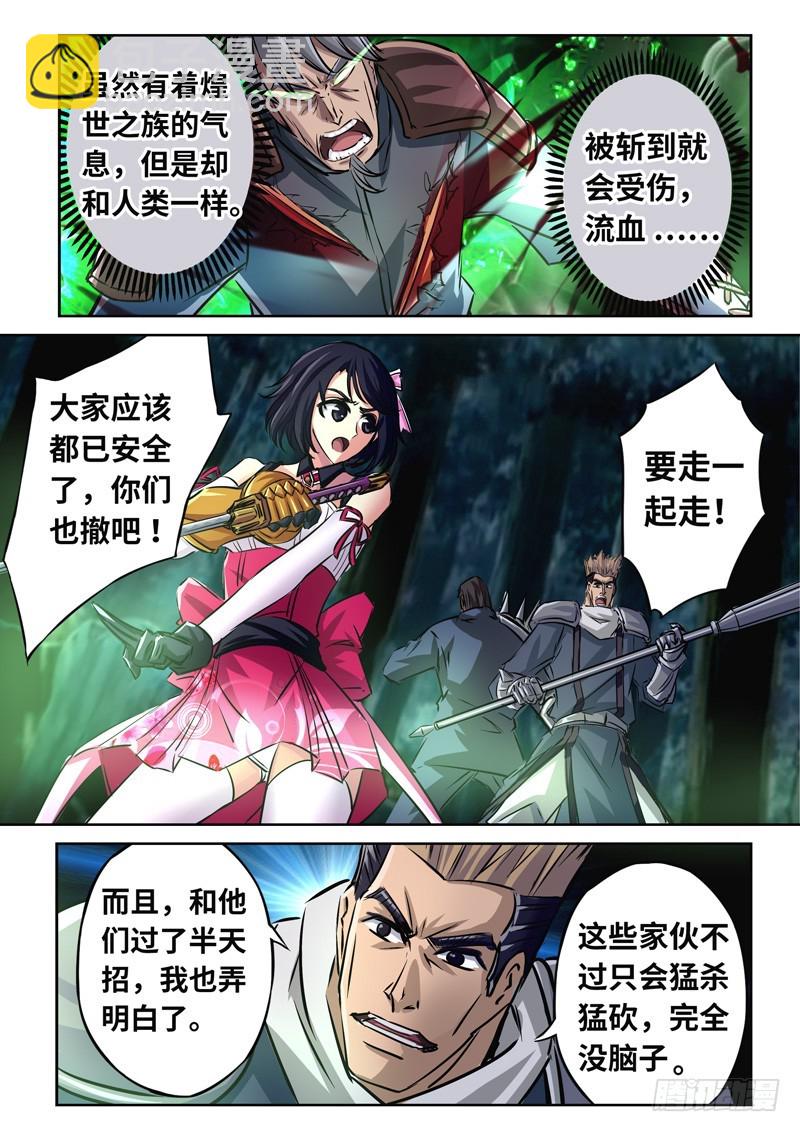 （一百四十七）煌世游人9