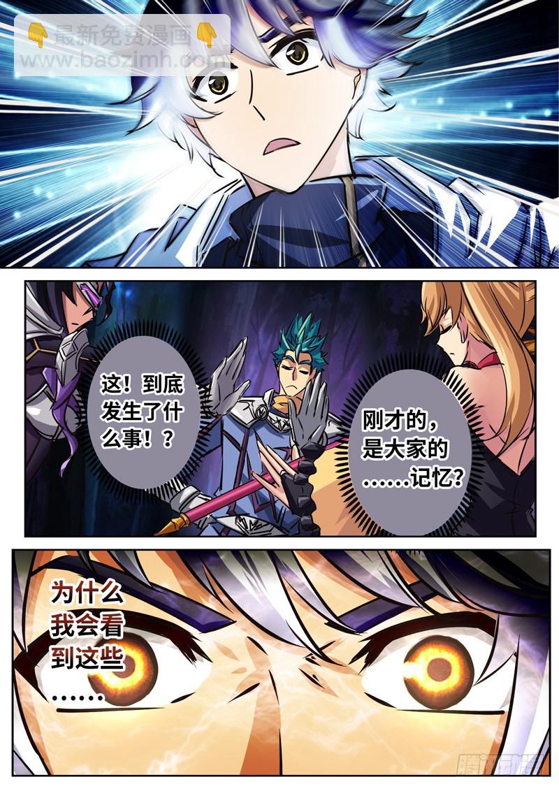（一百五十一）记忆之影14