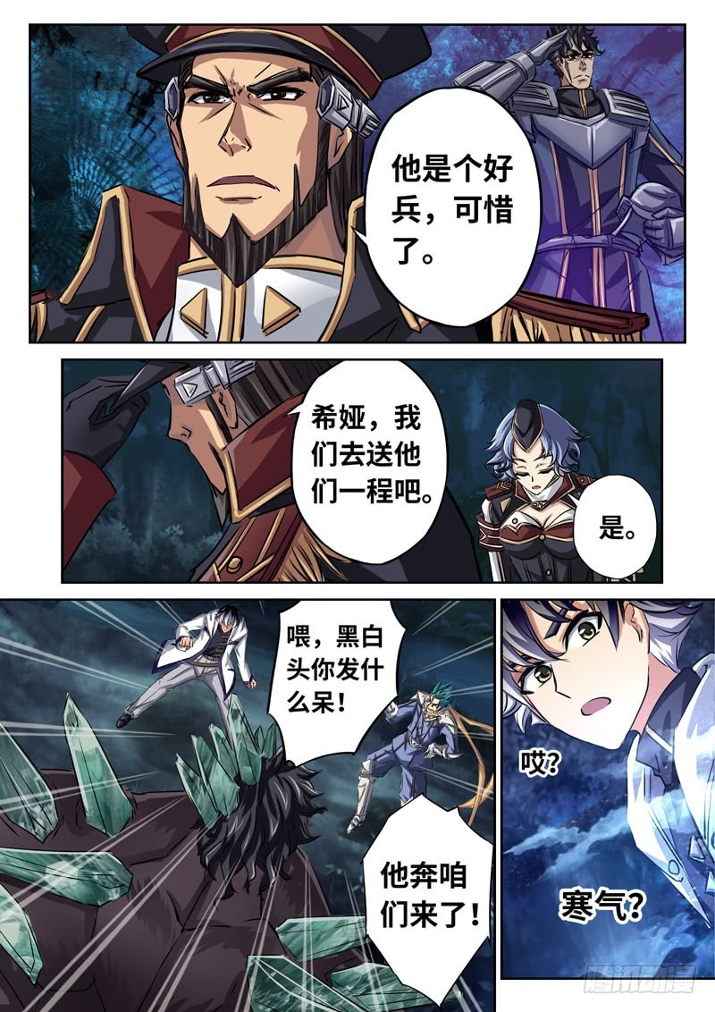 （一百五十三）冰寒6