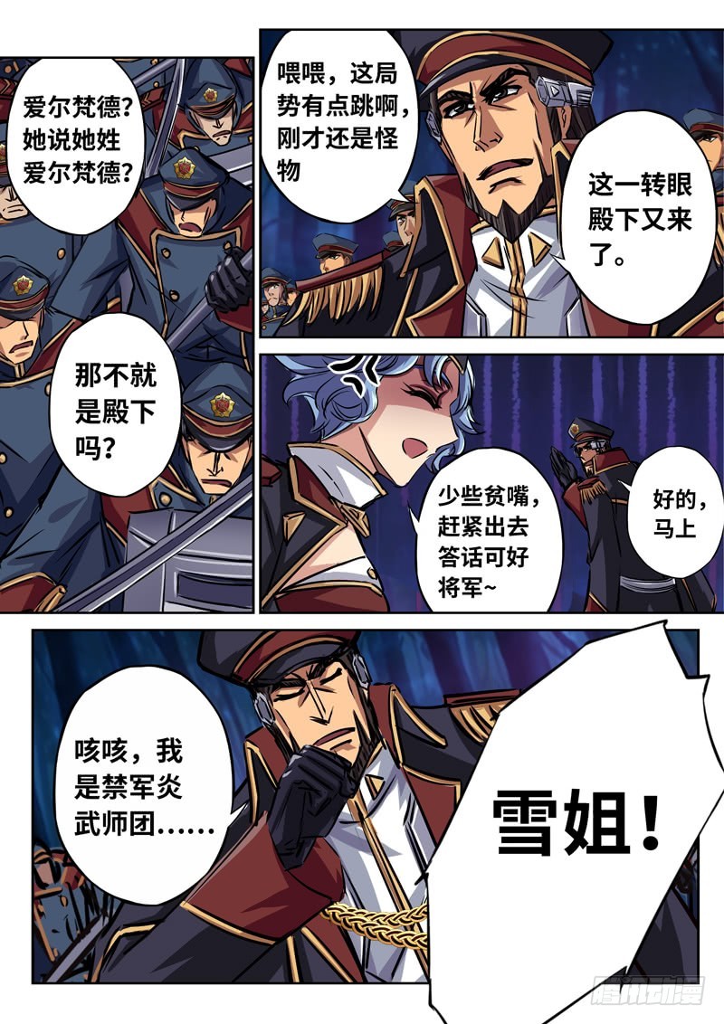 （一百五十六）再次汇合11