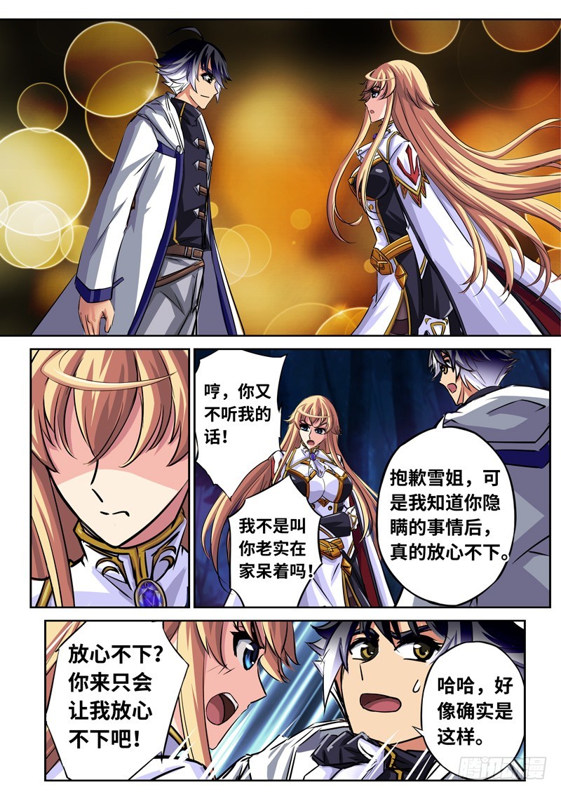 （一百五十六）再次汇合13
