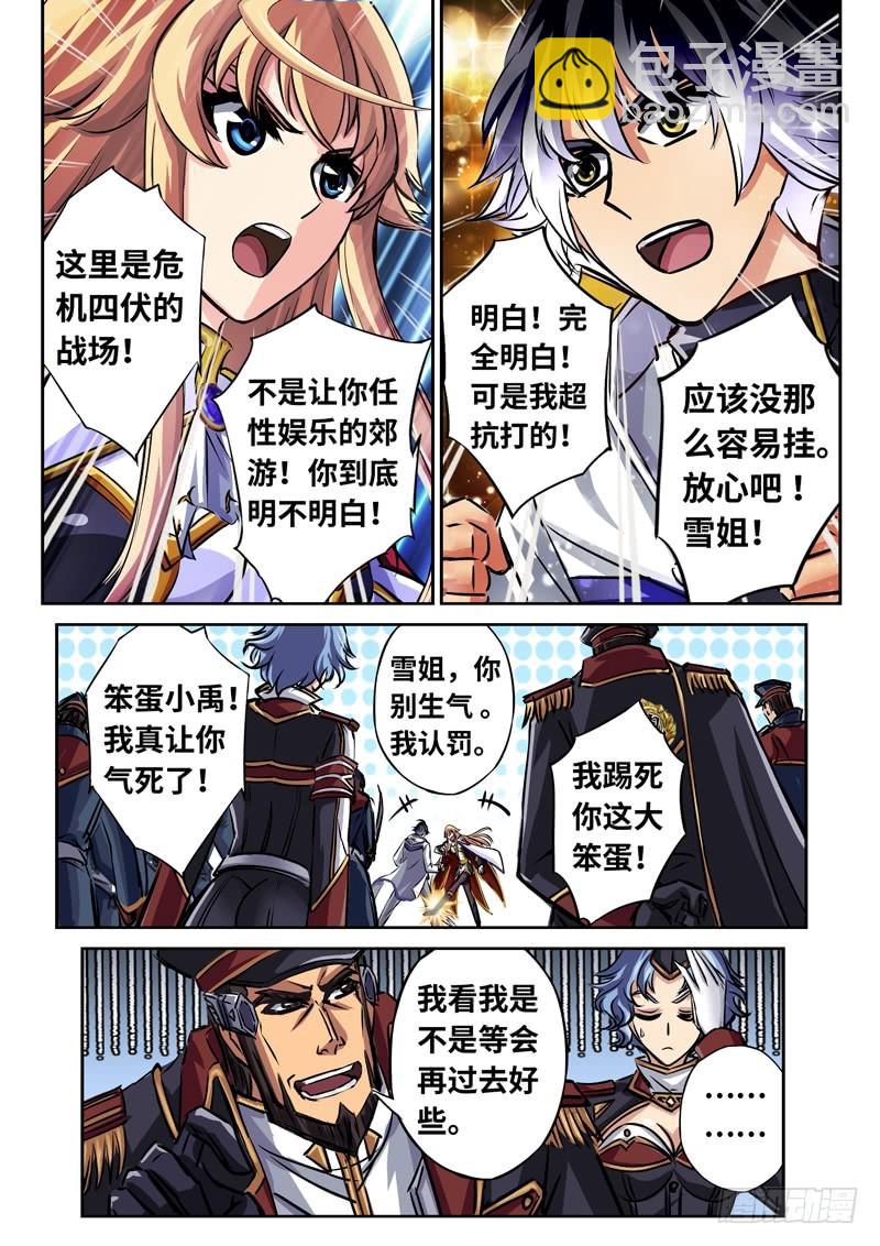 （一百五十六）再次汇合14